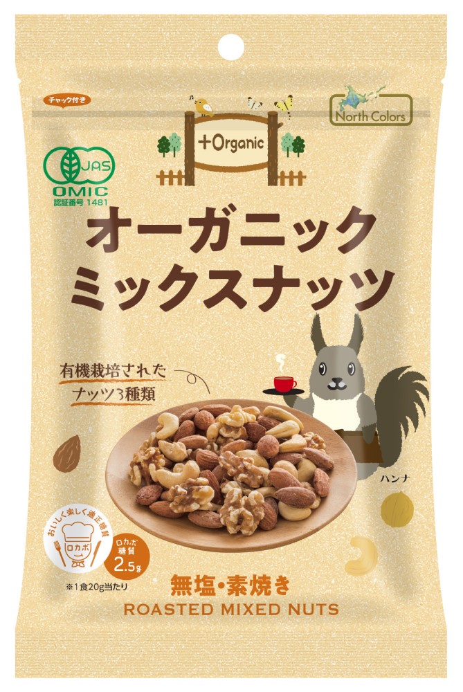 ノースカラーズ オーガニックミックスナッツ 65g