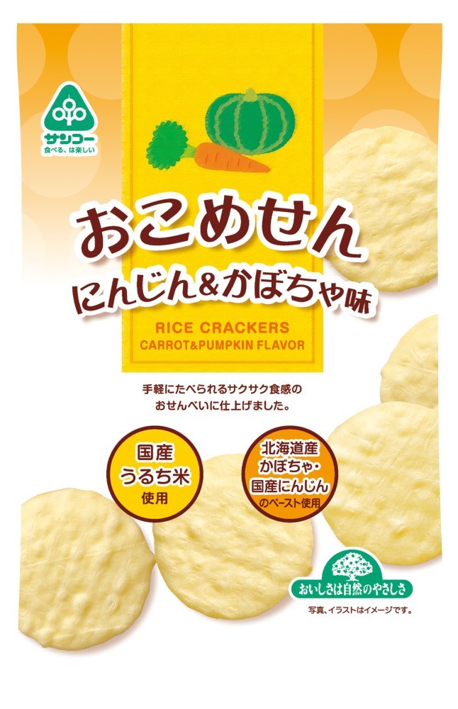サンコー おこめせん･にんじん&かぼちゃ味 20g(1枚×12袋)