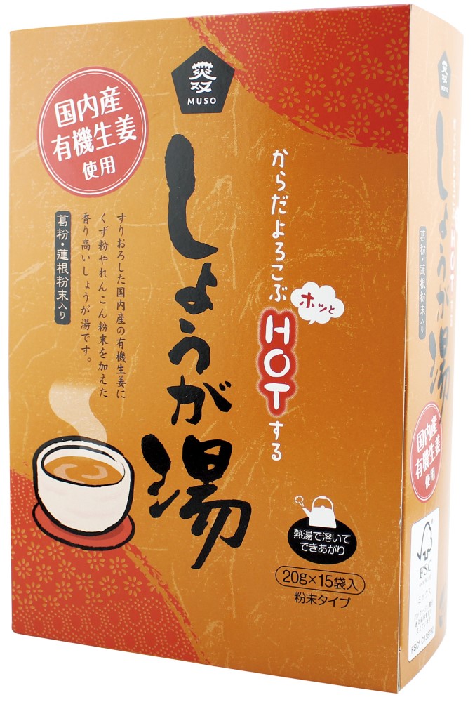 ムソー 有機生姜使用・しょうが湯・箱入り 20g×15
