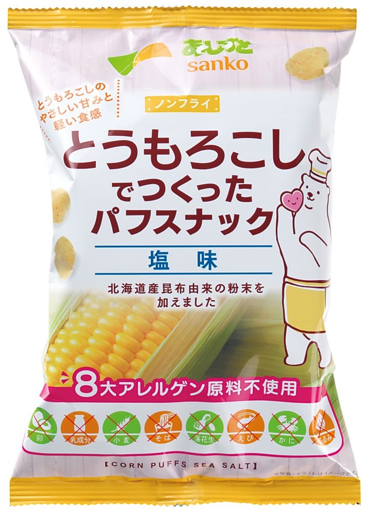 サンコー とうもろこしでつくったパフスナック･塩味 55g