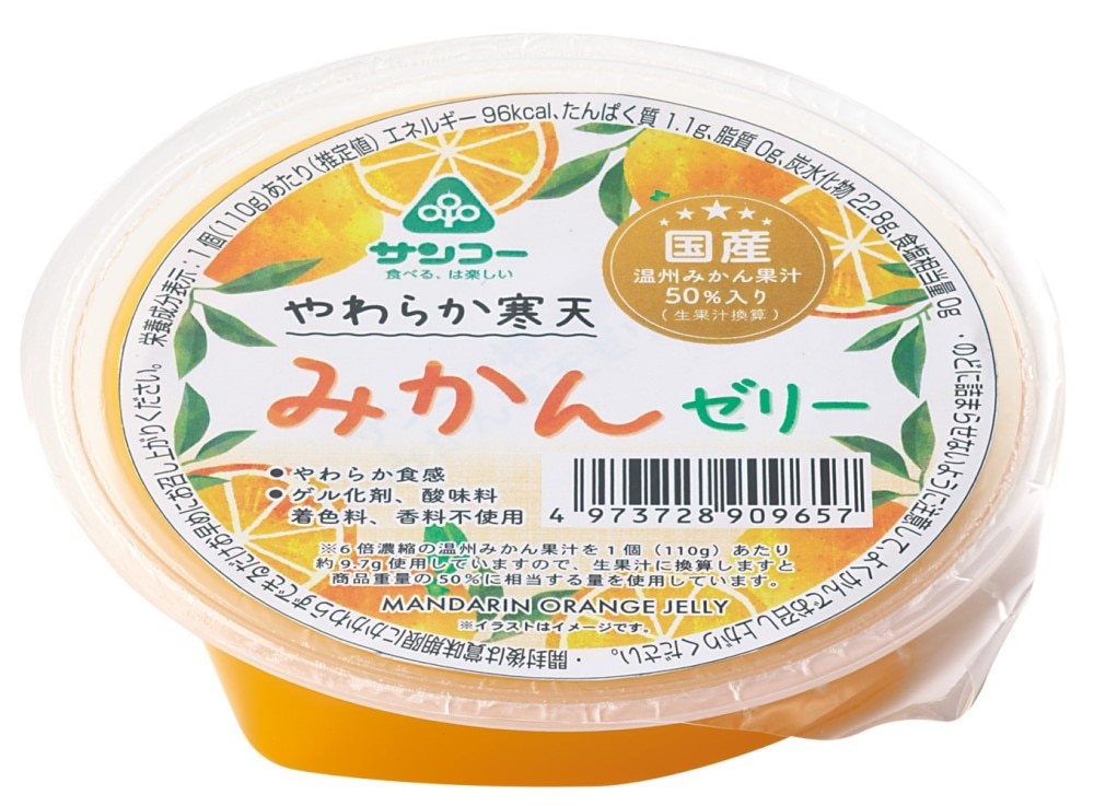 サンコー やわらか寒天 みかんゼリー 110g