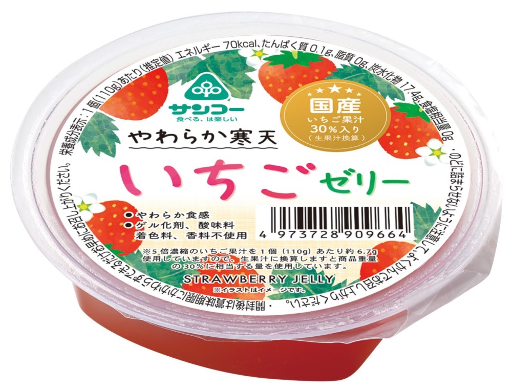 サンコー やわらか寒天 いちごゼリー 110g