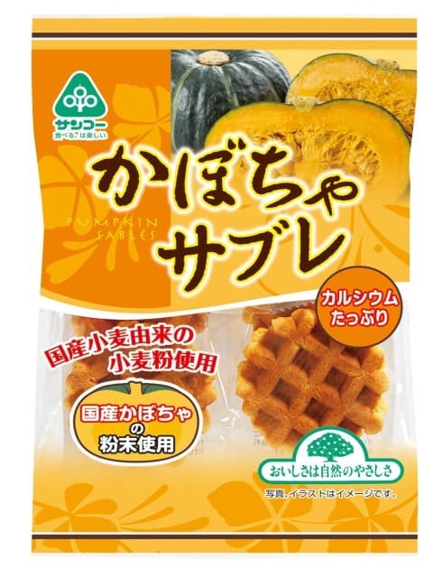 サンコー かぼちゃサブレ 6枚(1枚×6袋)