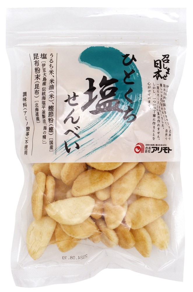 アリモト 召しませ日本・ひとくち塩せんべい 75g