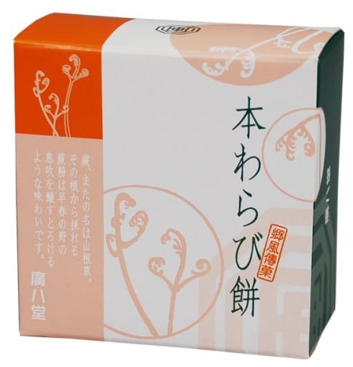 廣八堂 本わらび餅 86g