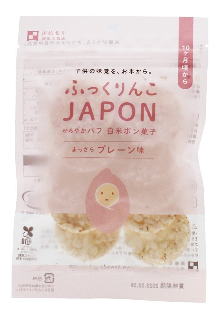 澤田米穀店 ふっくりんこJAPON・白米プレーン 11g
