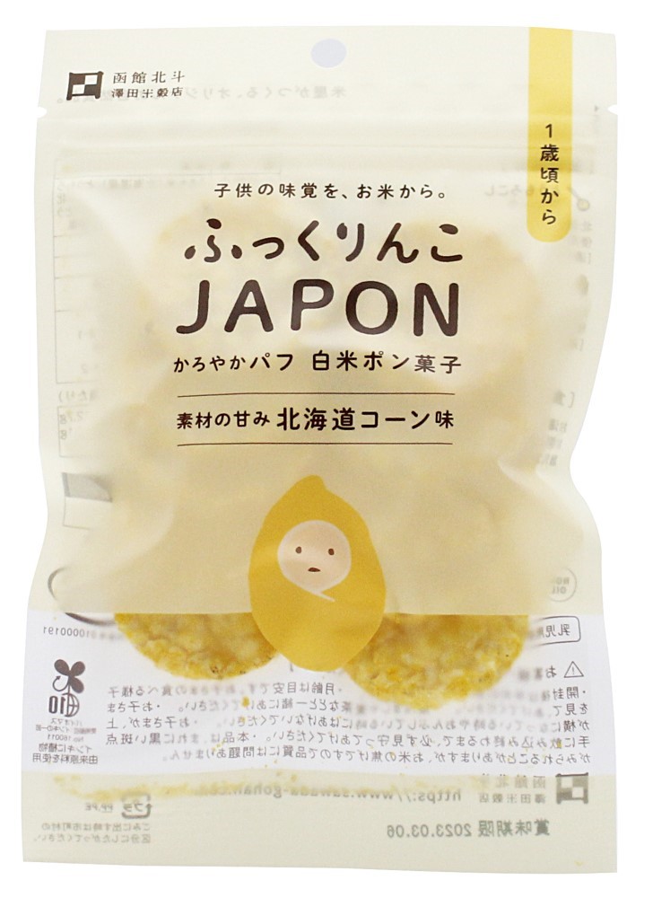 澤田米穀店 ふっくりんこJAPON・白米 北海道コーン味 15g