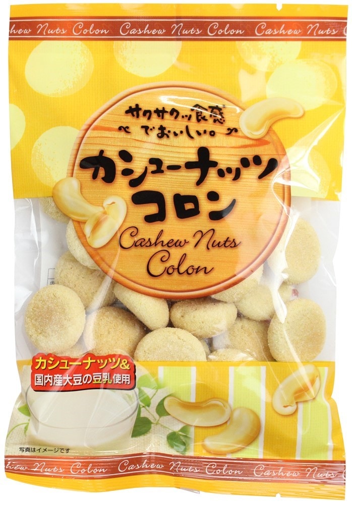 志村菓生堂 カシューナッツコロン 70g