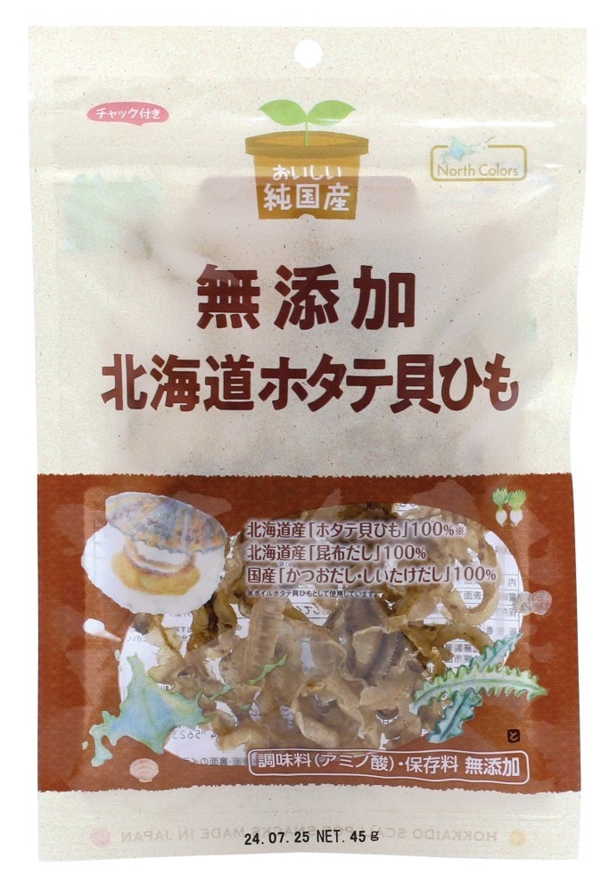 ノースカラーズ 純国産 北海道ホタテ貝ひも 45g