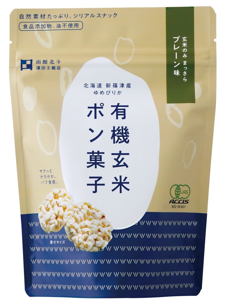 澤田米穀店 有機玄米ポン菓子 プレーン 25g