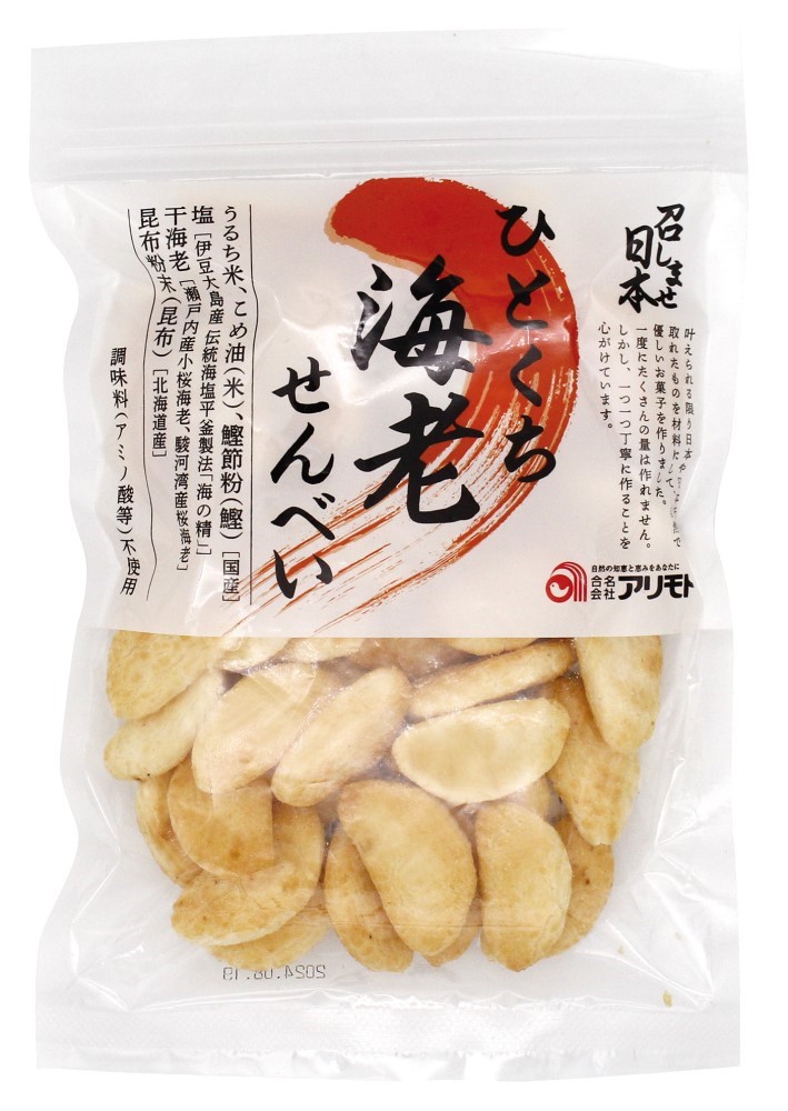 アリモト 召しませ日本・ひとくち海老せんべい 70g