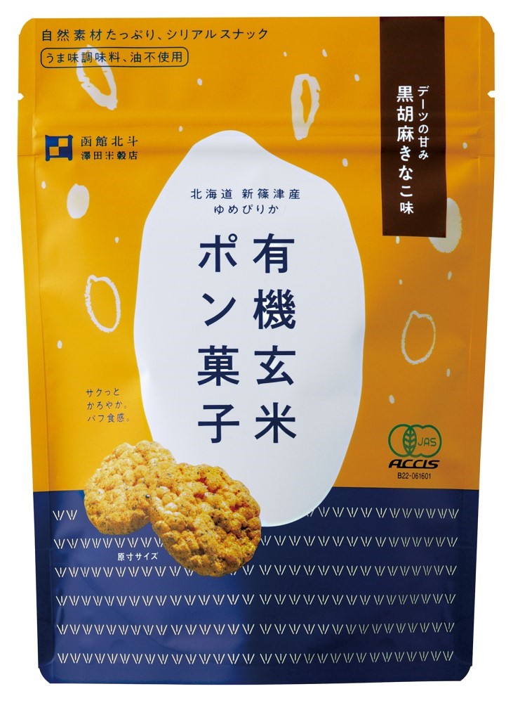 澤田米穀店 有機玄米ポン菓子 黒胡麻きなこ味 30g
