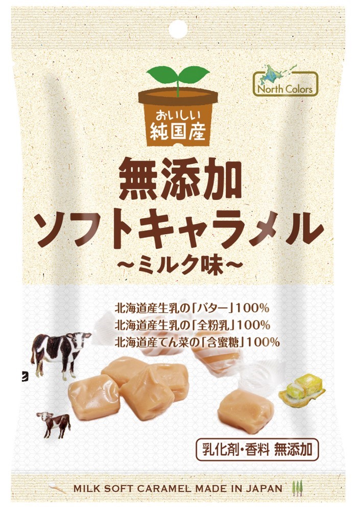 ノースカラーズ 純国産 ソフトキャラメル ミルク味 40g