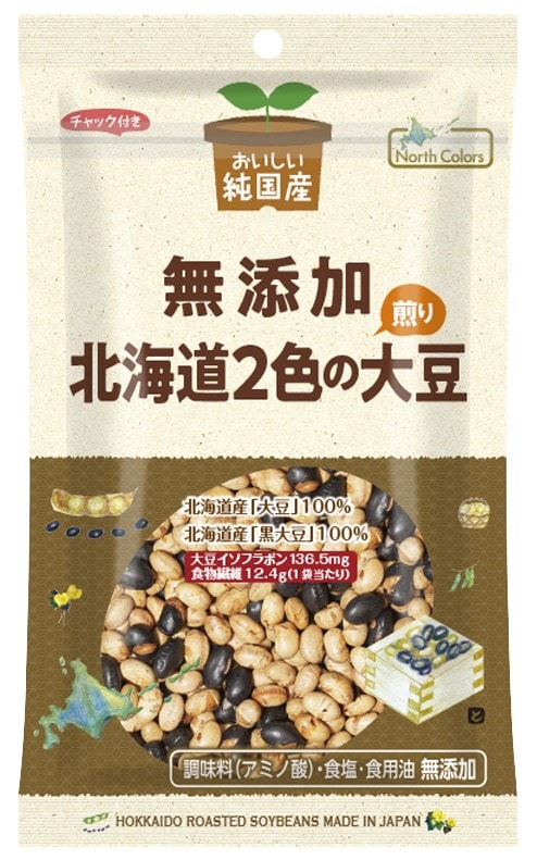 ノースカラーズ 純国産 北海道2色の煎り大豆 65g