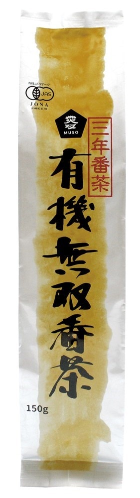 ムソー 有機・無双番茶 150g