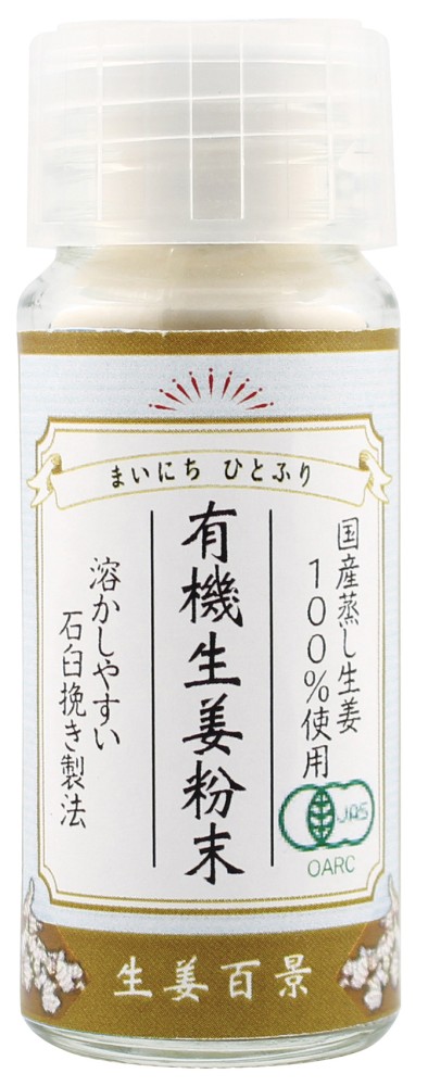 後藤製菓 有機生姜粉末 10g