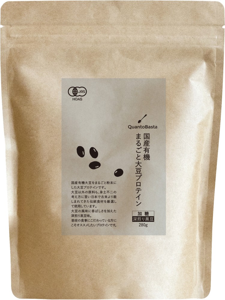 クアントバスタ 国産有機まるごと大豆プロテイン・深煎り黒豆 280g