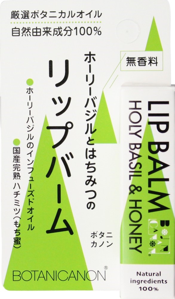 ボタニカノン リップバーム ホーリーバジル＆ハニー 4.5g