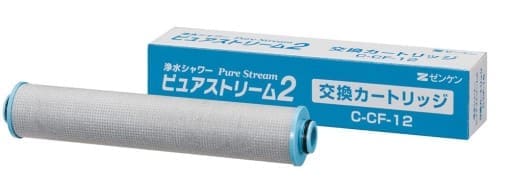 ゼンケン 浄水シャワーピュアストリーム2・3共通カートリッジ C-CF-12