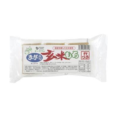 オーサワのきび入り玄米もち 300g(6個)