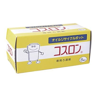 コスロン交換用フィルター 8個入