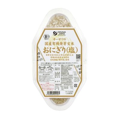 オーサワの国産有機発芽玄米おにぎり(塩) 90g×2個