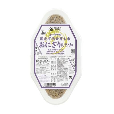 オーサワの国産有機発芽玄米おにぎり(しそ入り) 90g×2個