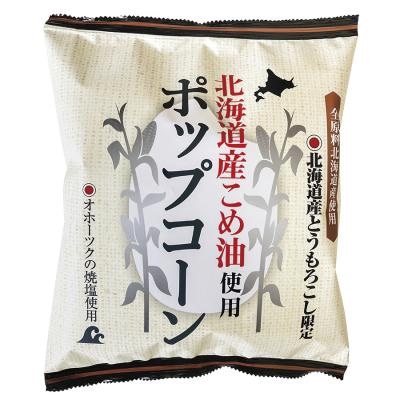北海道産こめ油使用ポップコーン(うす塩味) 60g