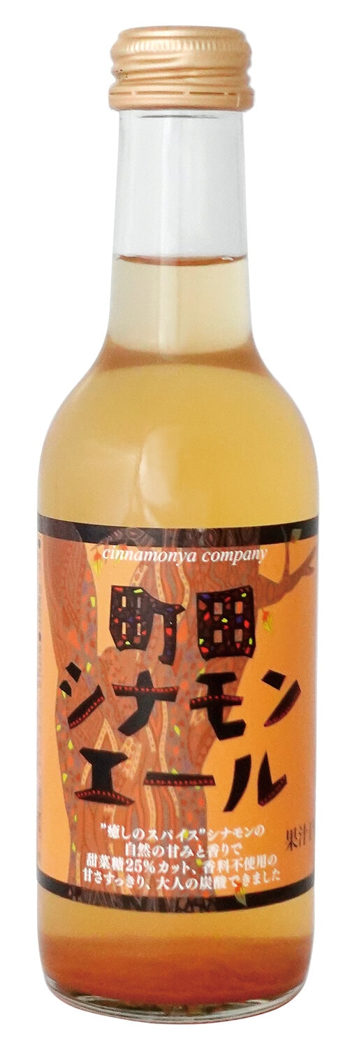 町田シナモンエール(炭酸) 245ml