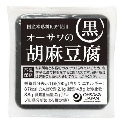 オーサワの胡麻豆腐(黒) 100g