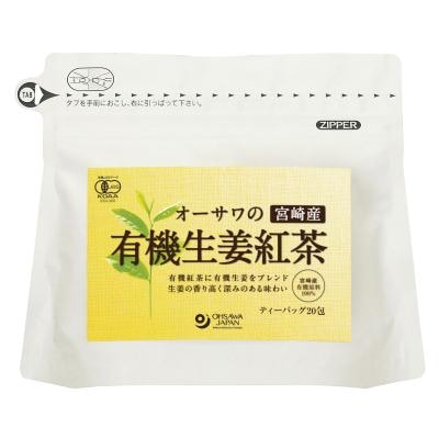 オーサワ有機生姜紅茶(ティーバッグ) 60g(3g×20包)