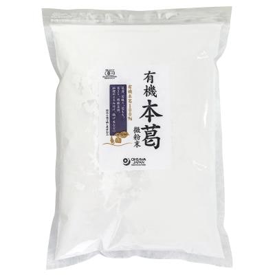 有機本葛(微粉末) 1kg