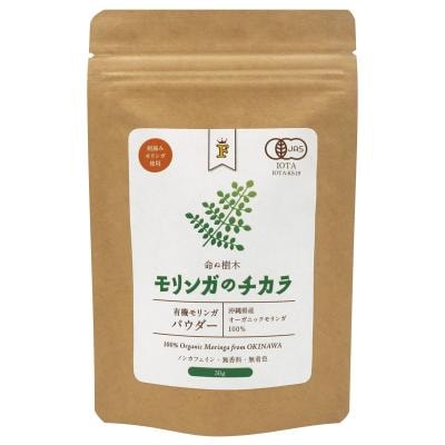 モリンガのチカラ(有機モリンガパウダー) 30g