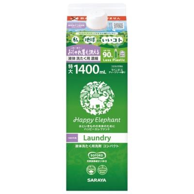 ハッピーエレファント液体洗たく用洗剤(詰替用)紙パック 1400ml