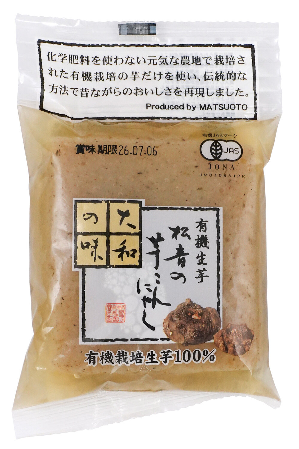 有機生芋　松音(まつおと)の芋こんにゃく(板) 130g