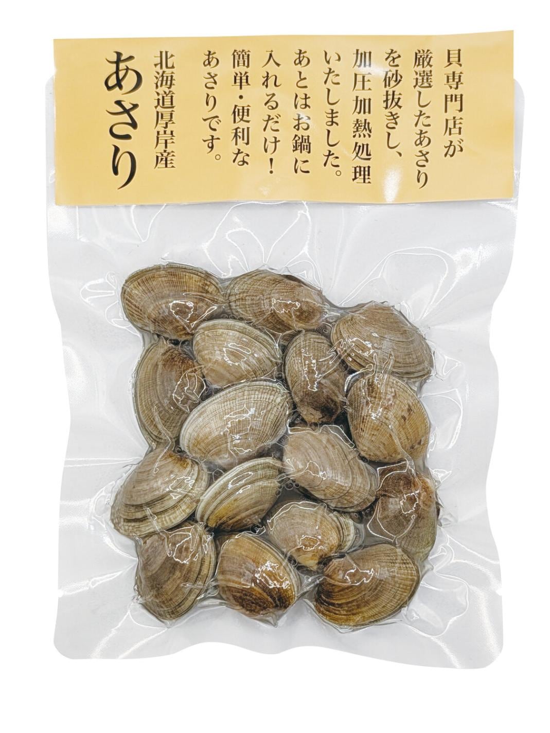 あさり(北海道厚岸産)レトルト 150g