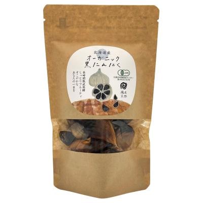 北海道産オーガニック黒にんにく 100g