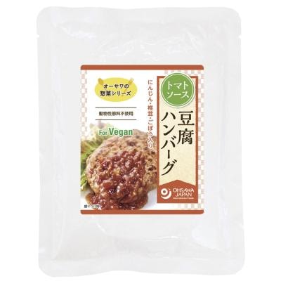 オーサワの惣菜シリーズ 豆腐ハンバーグ(トマトソース) 120g(固形量60g)