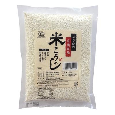やさかの有機乾燥米こうじ（白米）甘口 500g