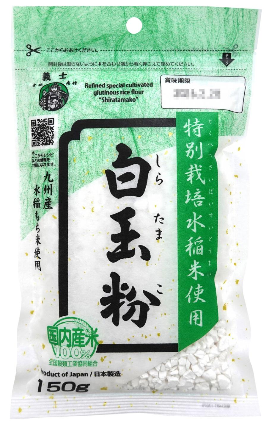 白玉粉(特別栽培米使用) 150g