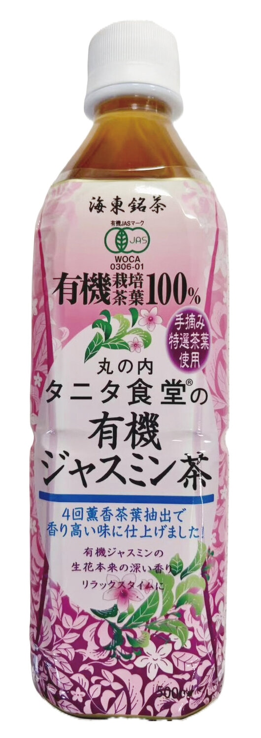 丸の内タニタ食堂の有機ジャスミン茶(ペットボトル) 500ml