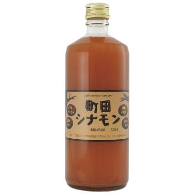 町田シナモン(濃縮タイプ・ビン) 720ml