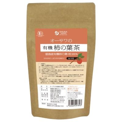 オーサワの有機柿の葉茶 40g(2g×20包)