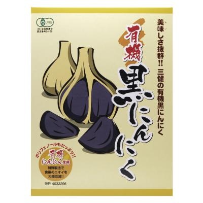 10％オフ！有機黒にんにく 6個入