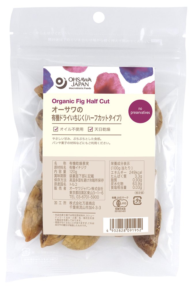 オーサワの有機ドライいちじく(ハーフカットタイプ) 120g
