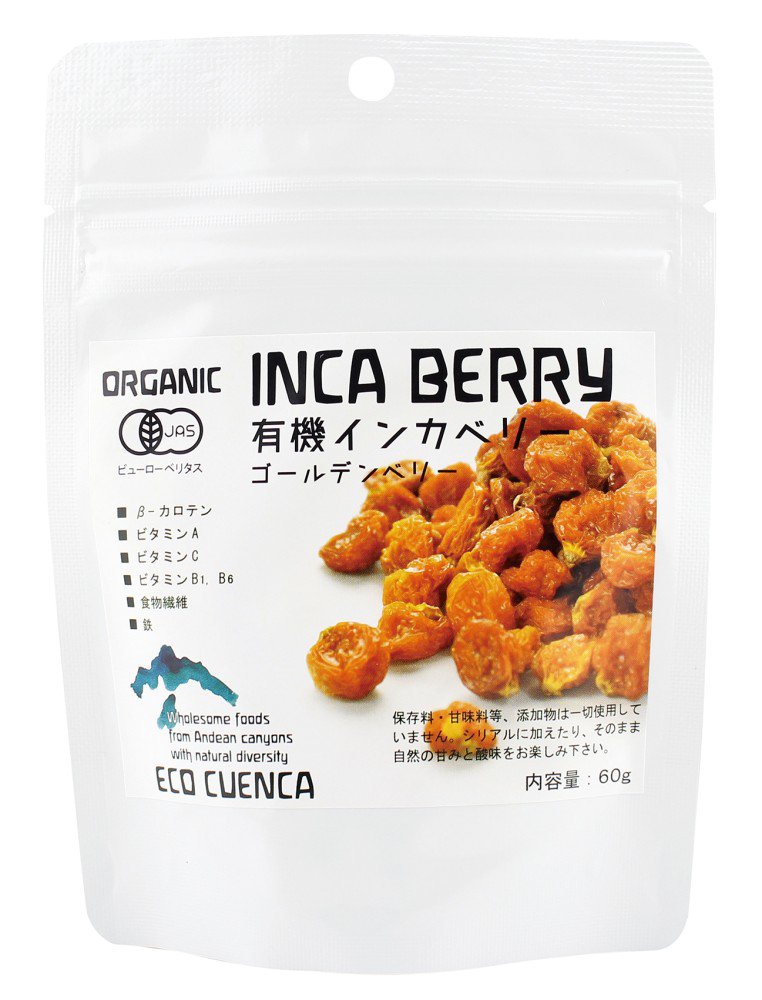 アルコイリス 有機インカベリー 60g