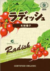 NLS ラディッシュ 約180粒