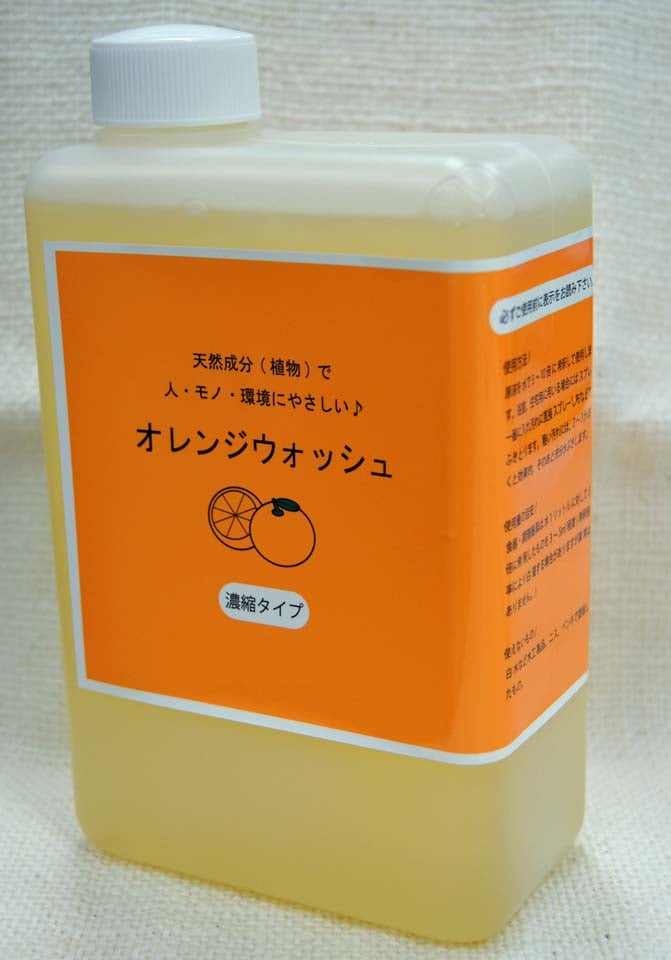 オレンジ・ウォッシュ