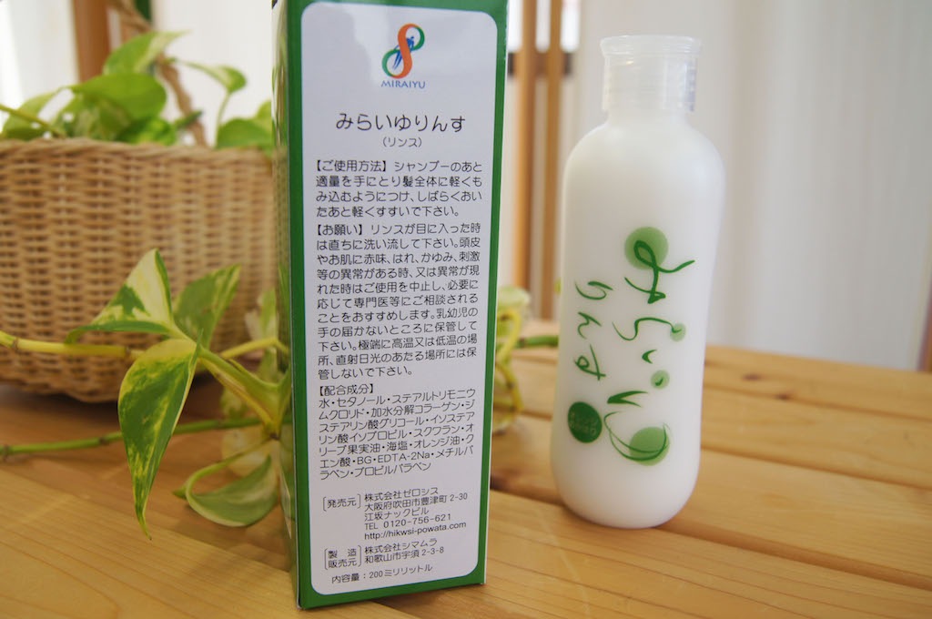 スクワラン配合のリンス『みらいゆ りんす』 200mLボトル