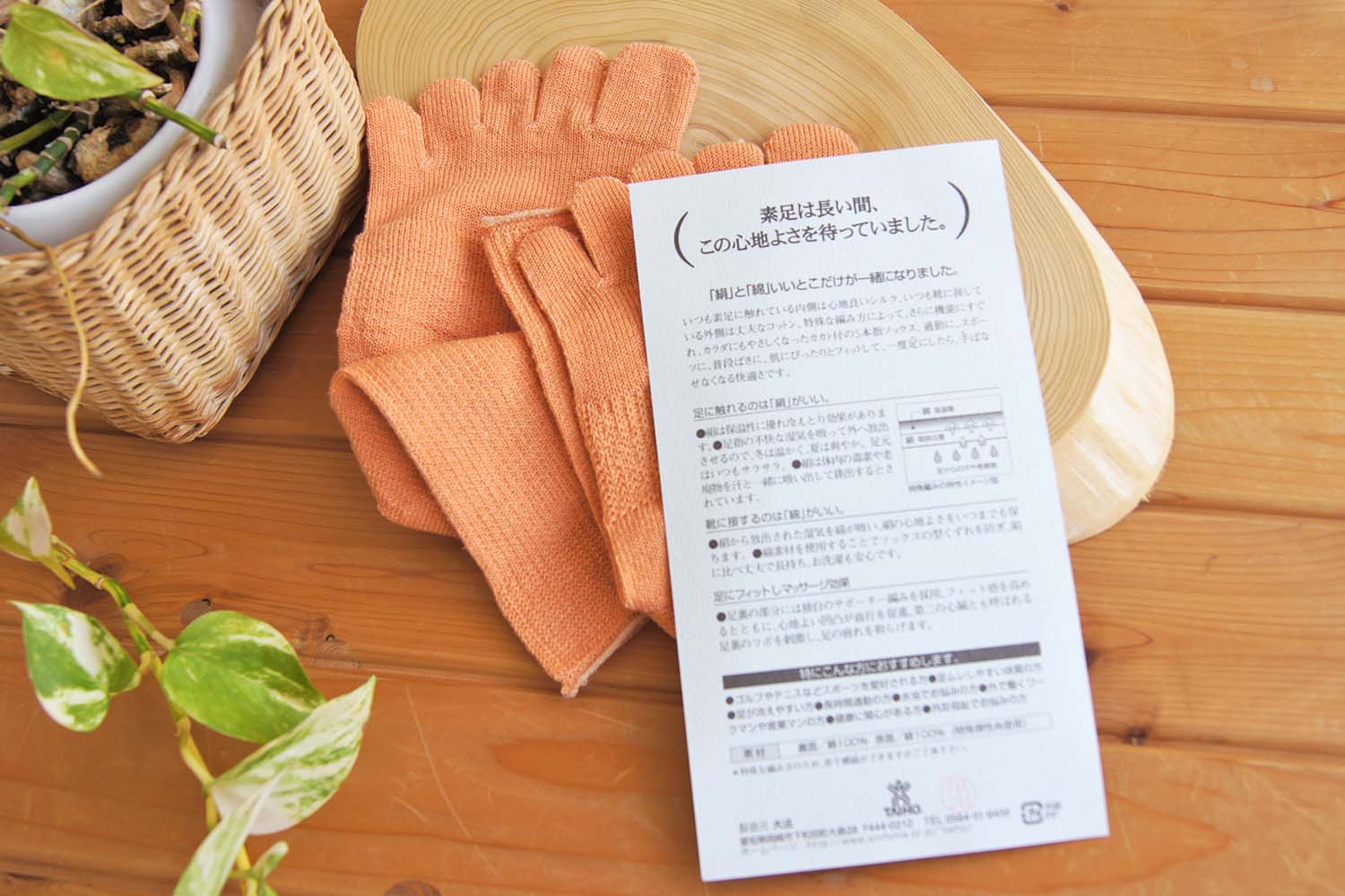 快適5本指 絹+綿 天然素材 絹木綿 優しい履き口 Mサイズ